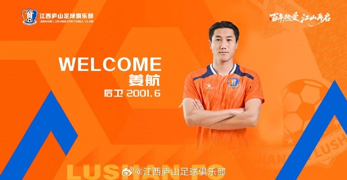 kaiyun-齐宣王驾到！欢迎李天乐，梁俊杰等11名球员加盟江西庐山！ ​​